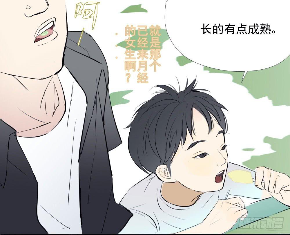 人心是个谜-第4话