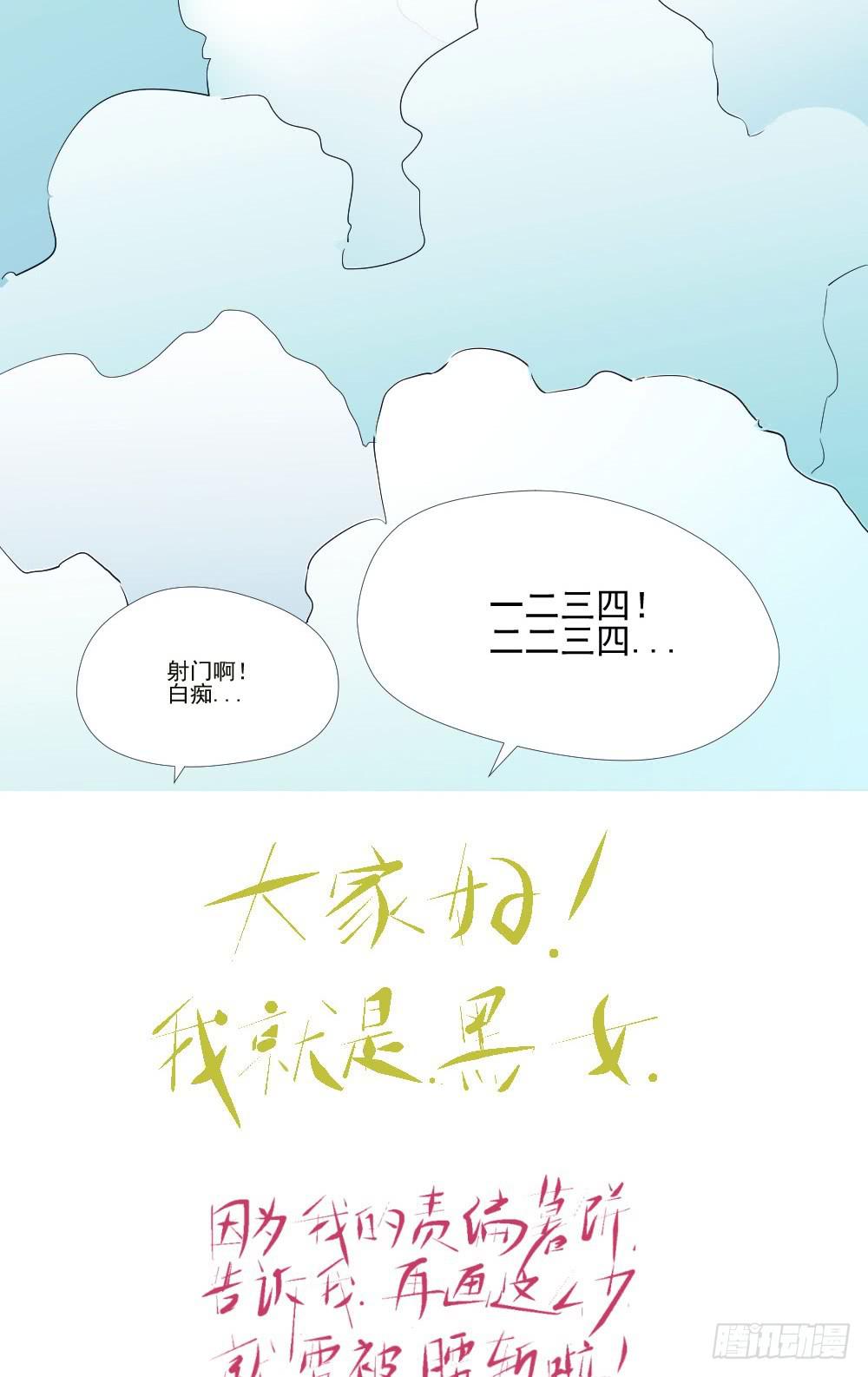 人心是个谜-第4话
