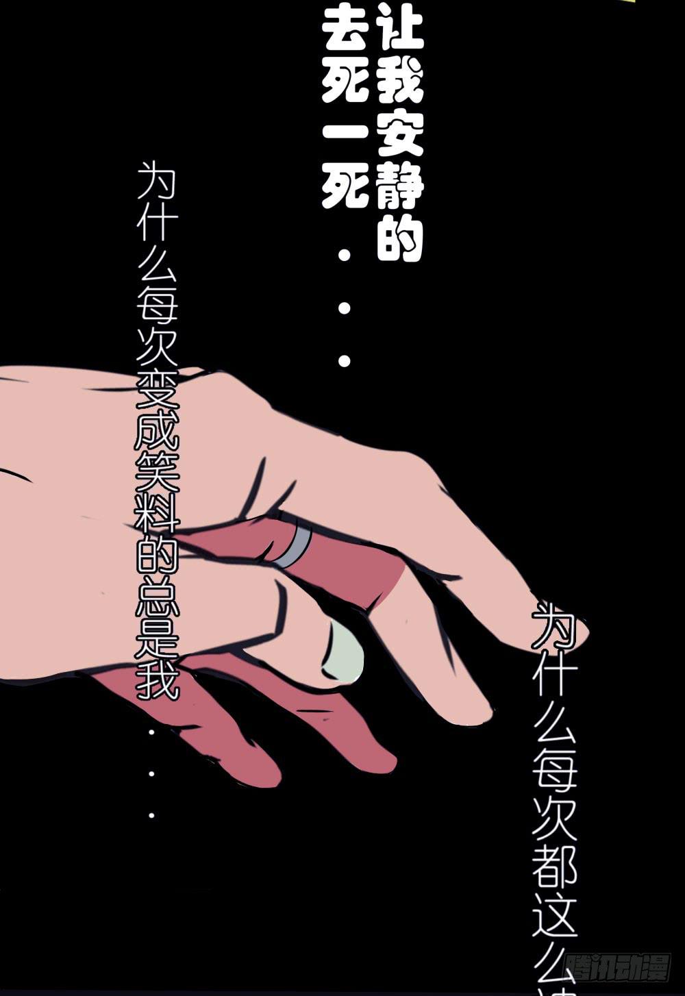 人心是个谜-第4话