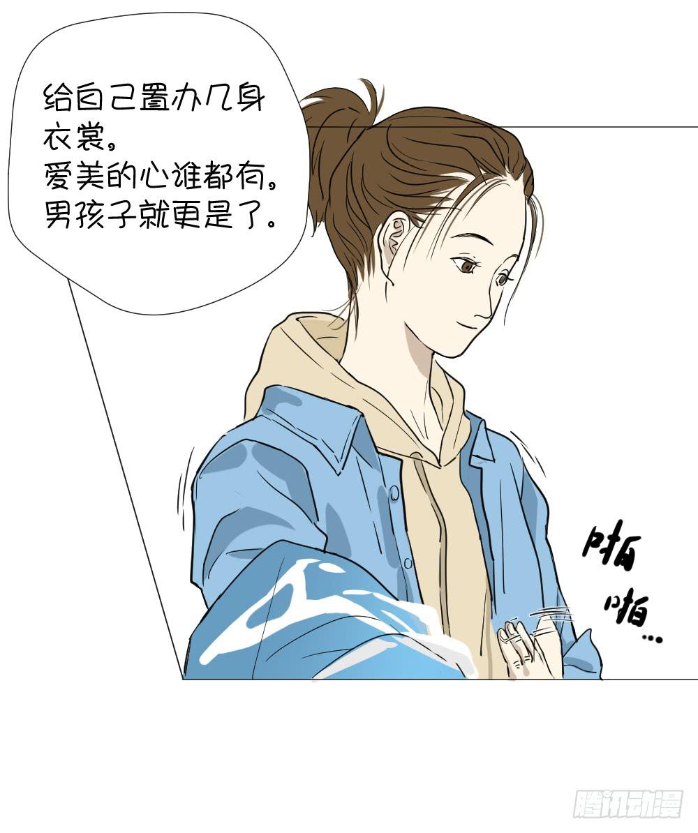 赞助费（上）-第32话