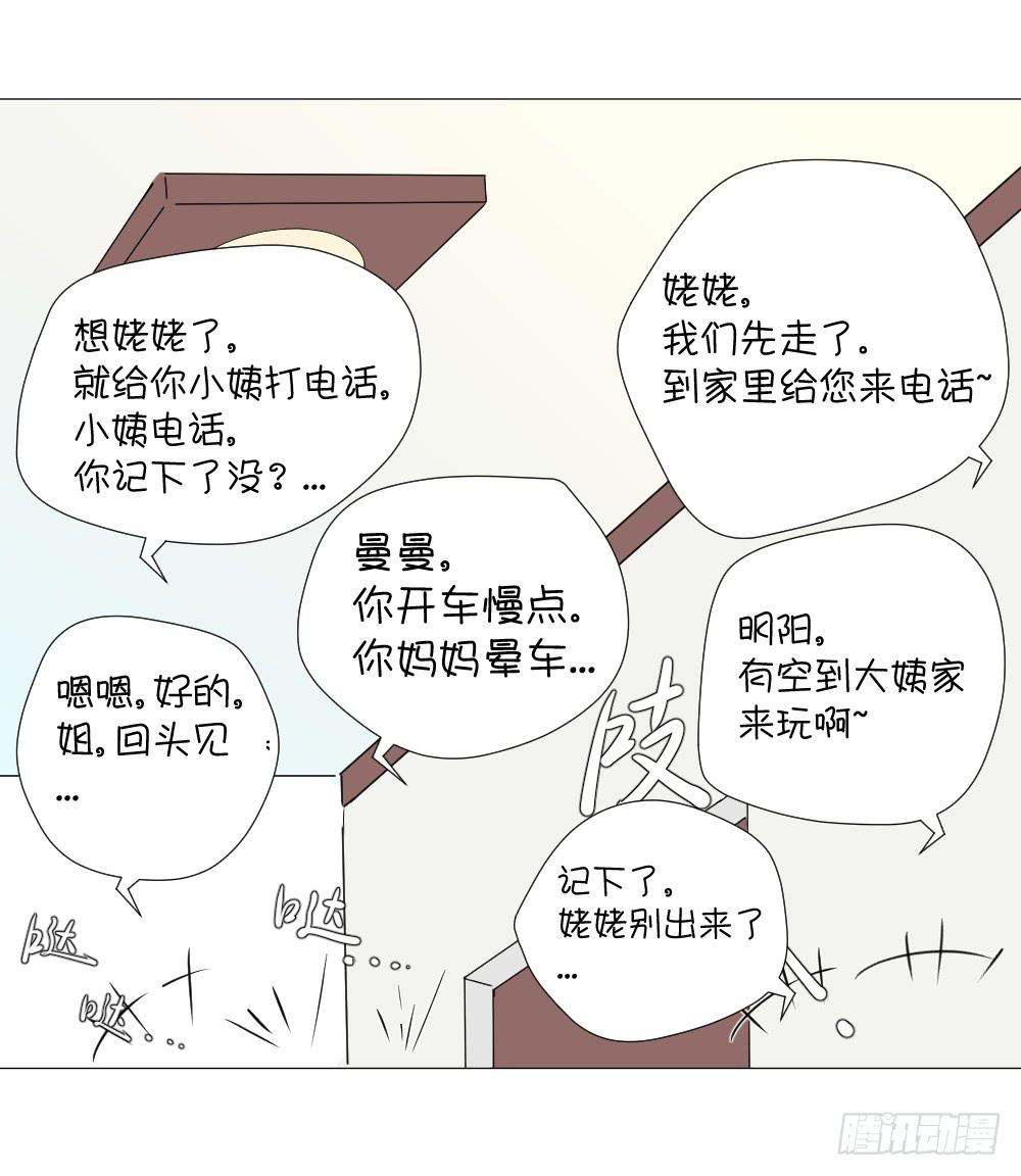 赞助费（上）-第32话