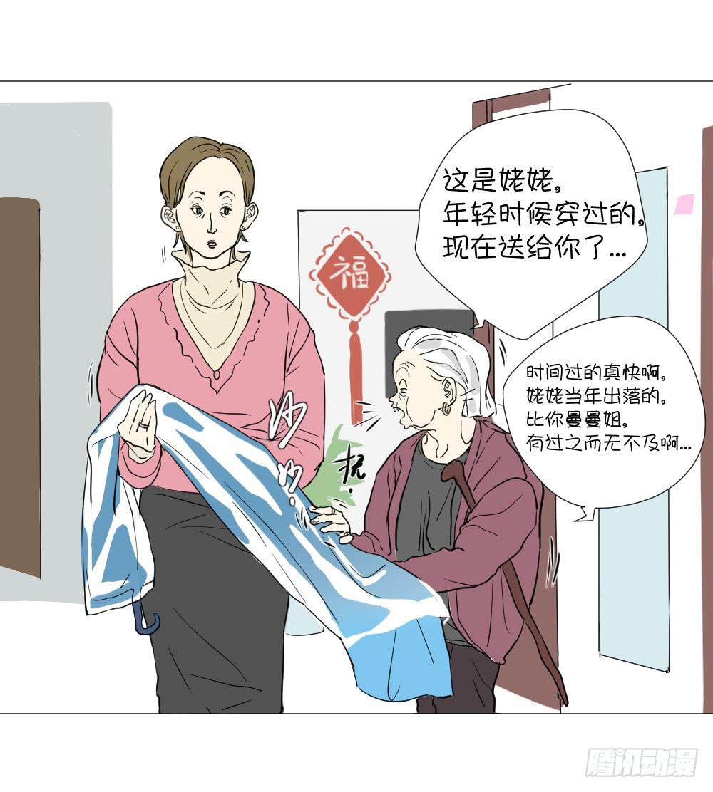 赞助费（上）-第32话