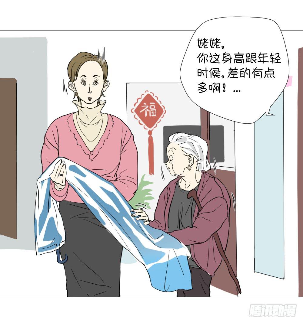 赞助费（上）-第32话