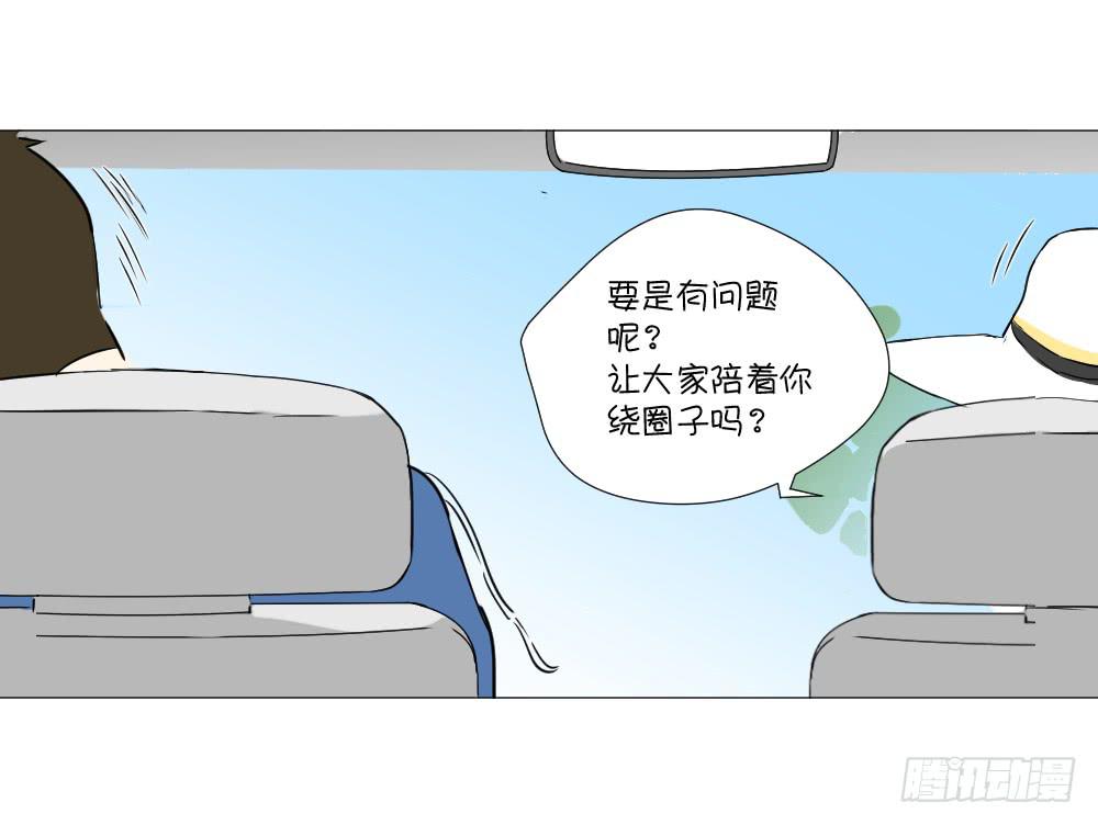 自驾游（二）-第36话