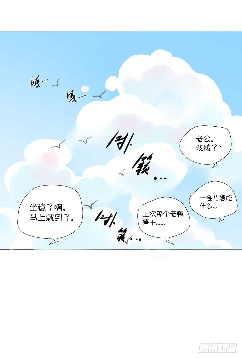 自驾游（二）-第36话
