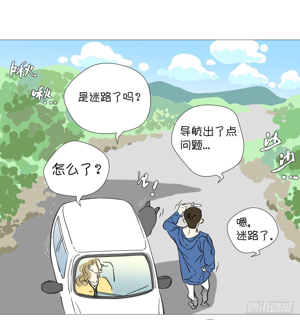 自驾游（二）-第36话