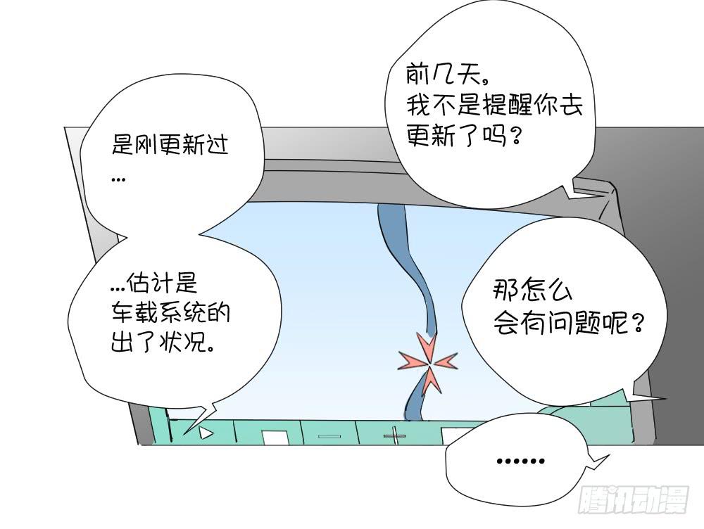 自驾游（二）-第36话