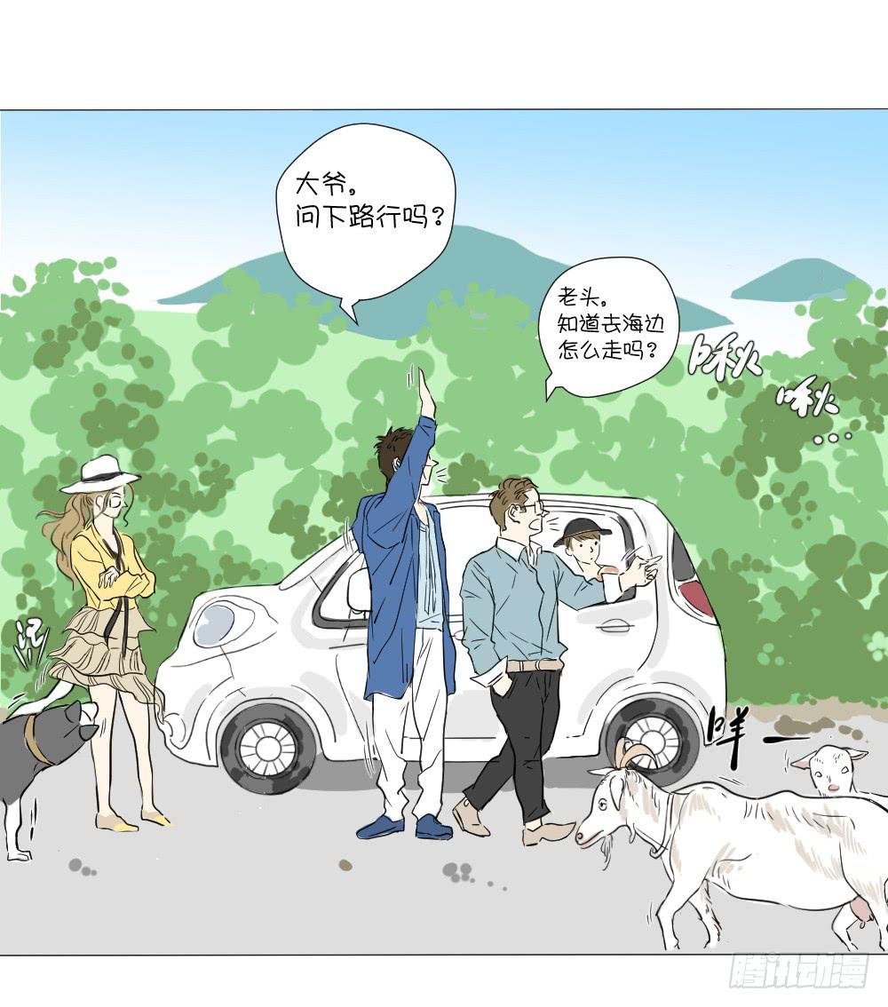 自驾游（二）-第36话