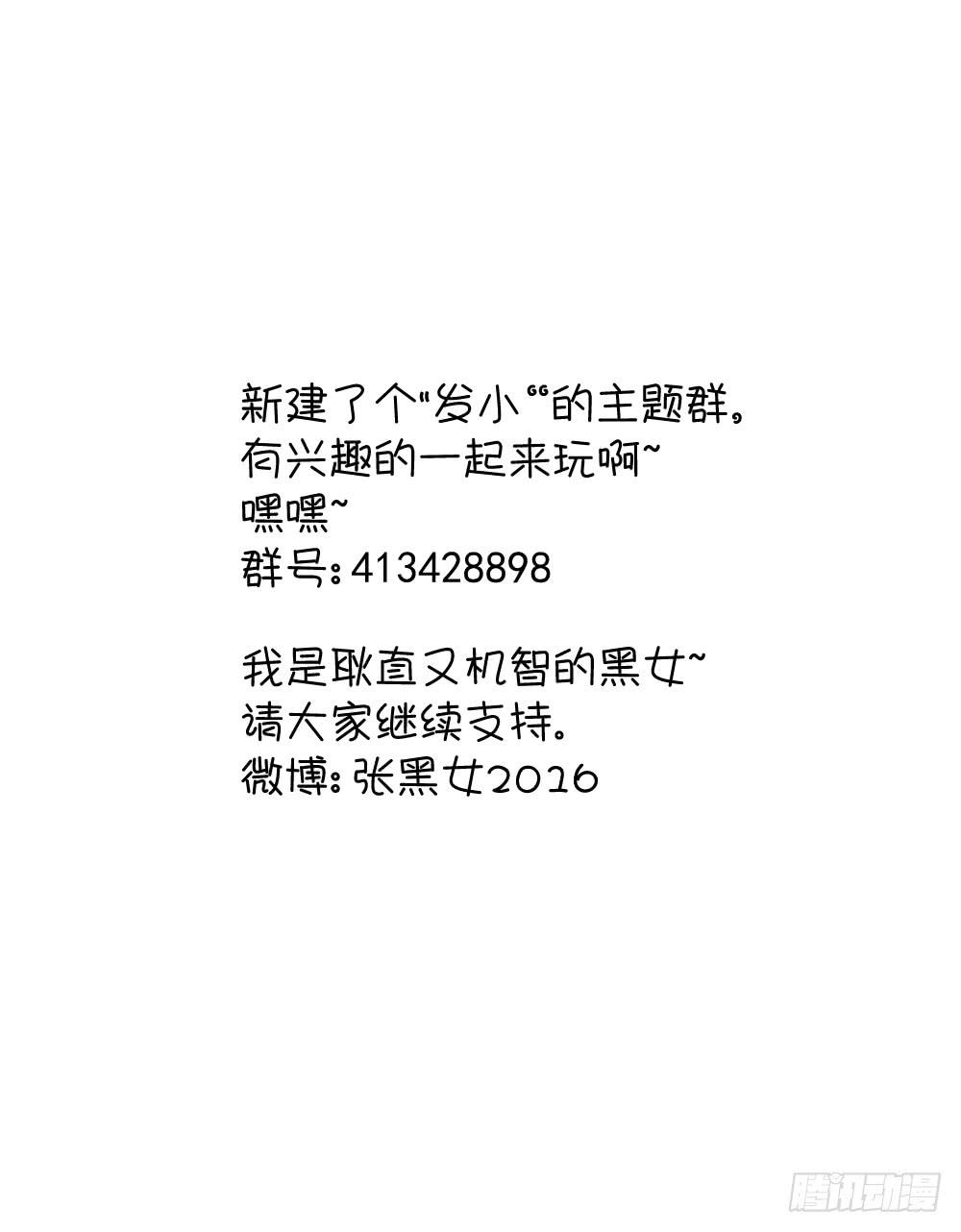 展览（下）-第44话