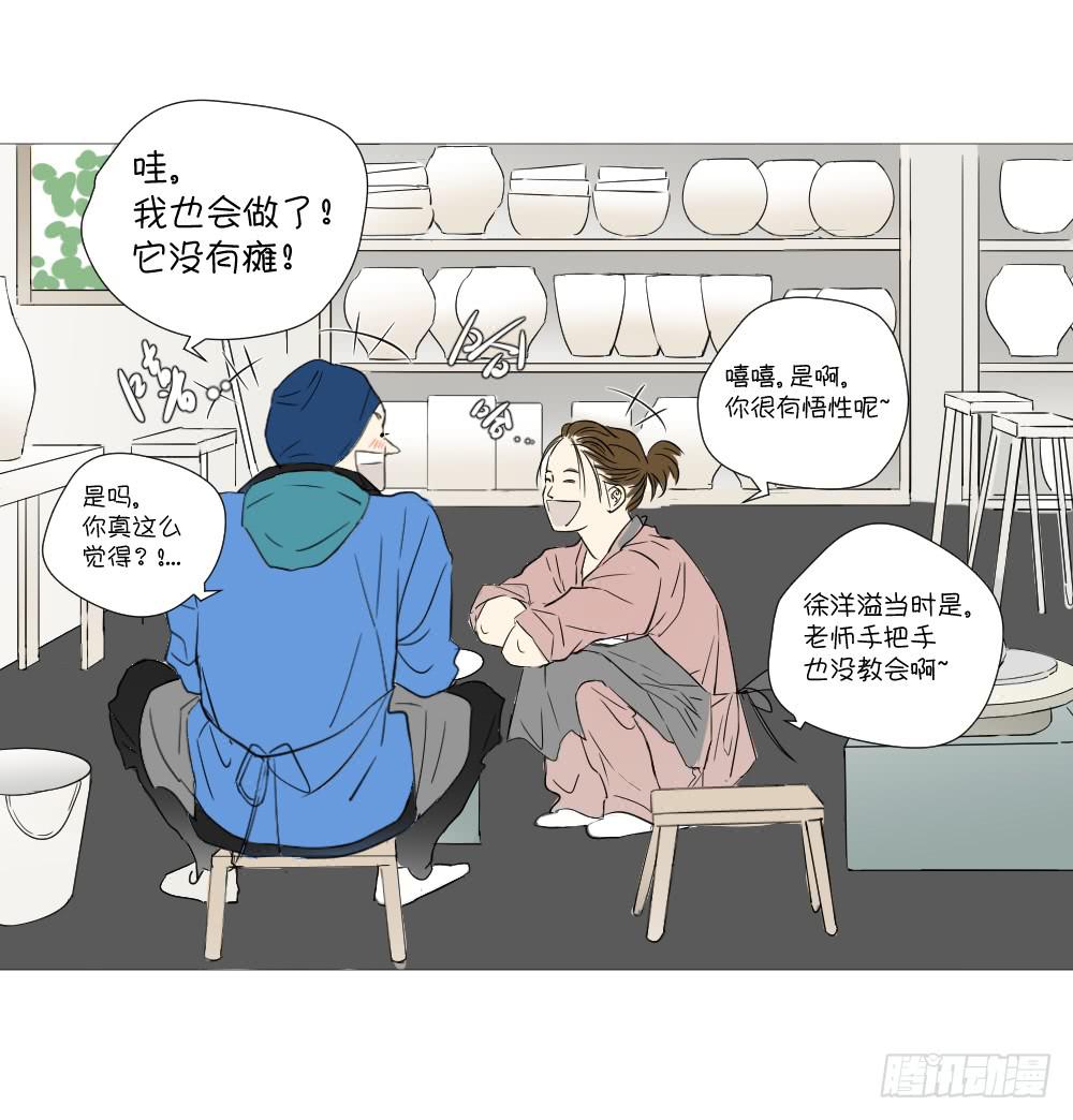 展览（下）-第44话