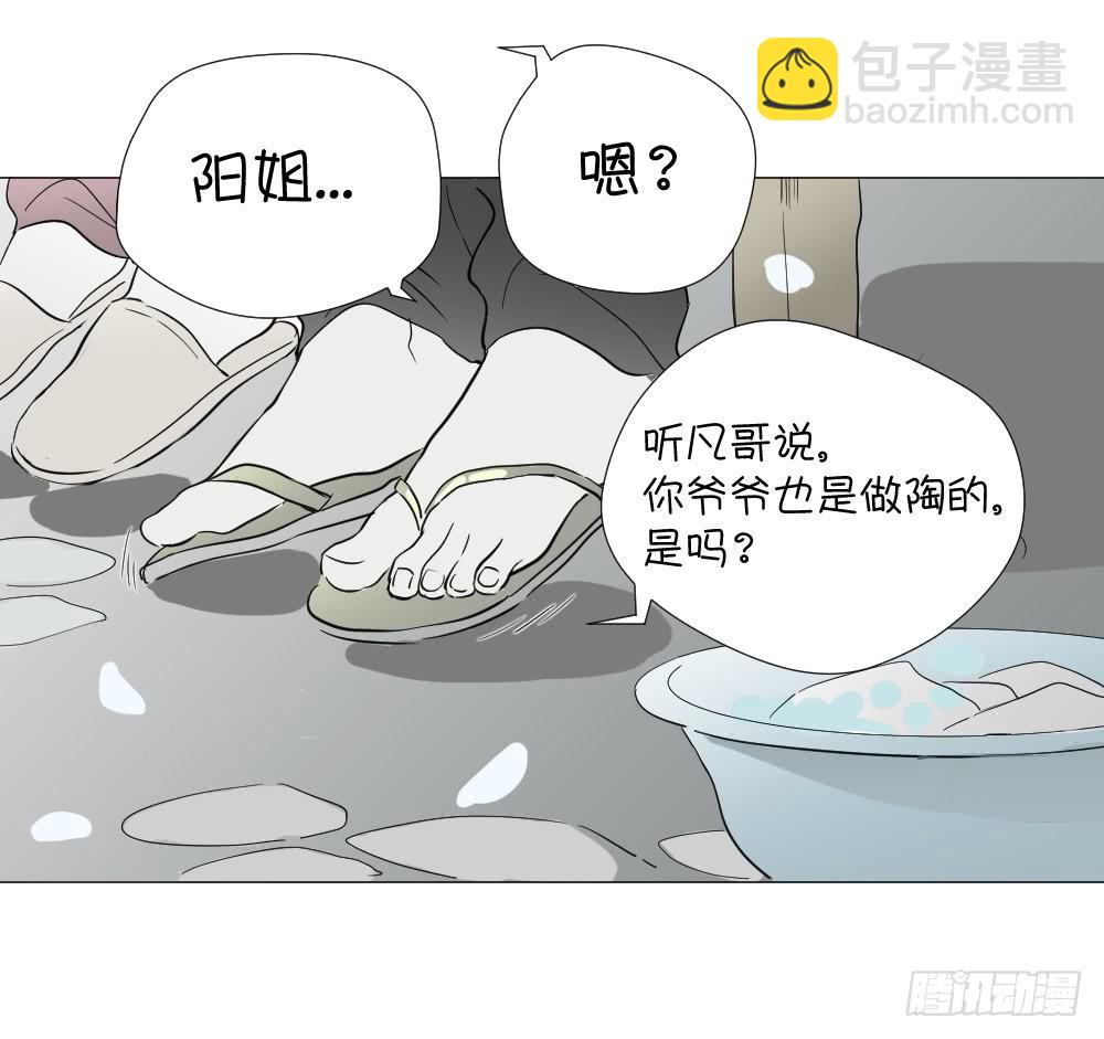 爱与自由（上）-第46话