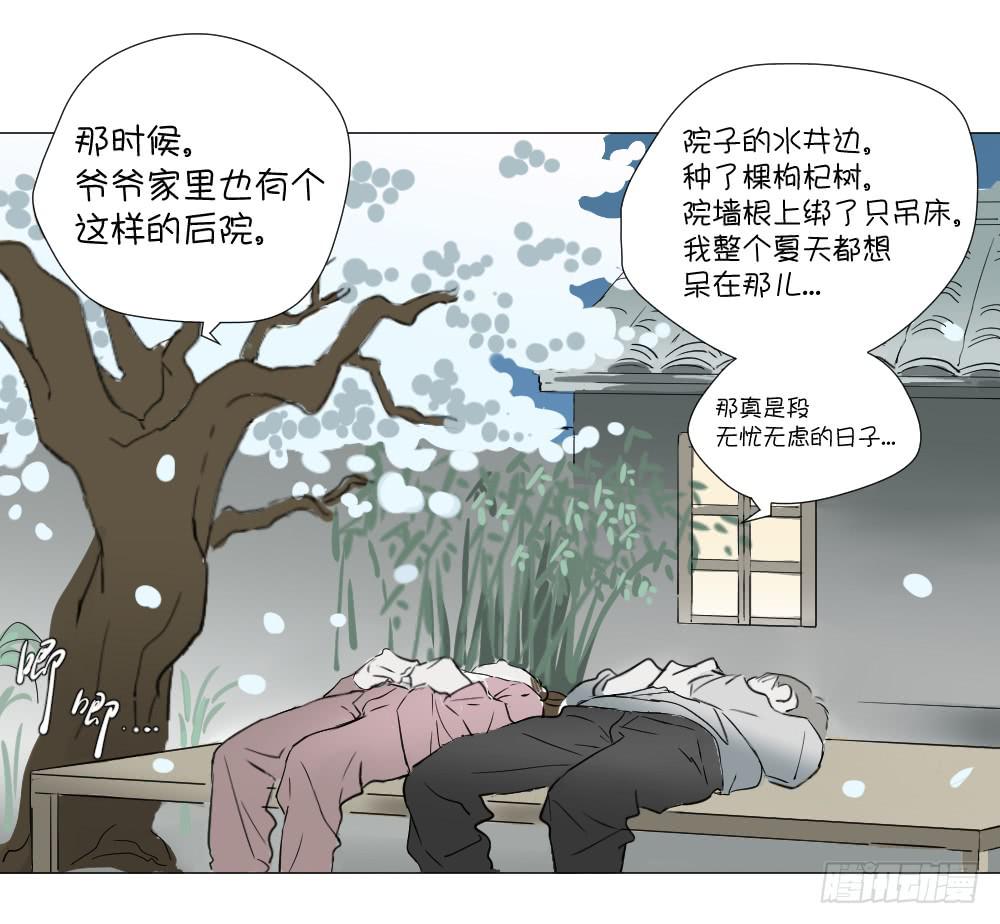 爱与自由（上）-第46话