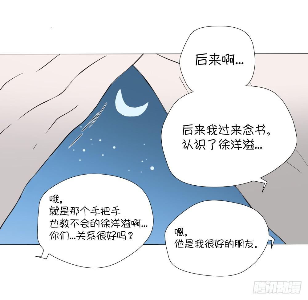 爱与自由（上）-第46话