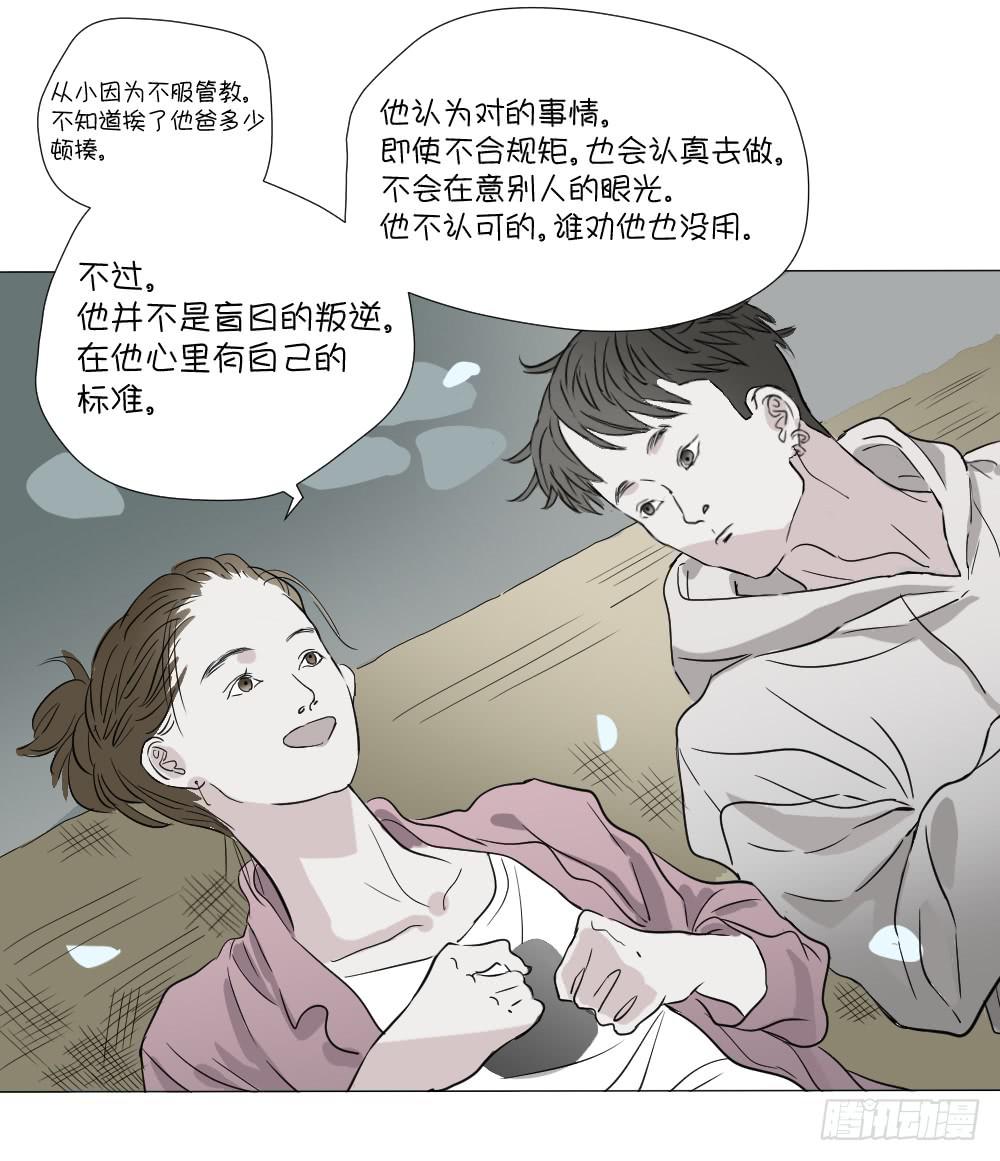 爱与自由（上）-第46话