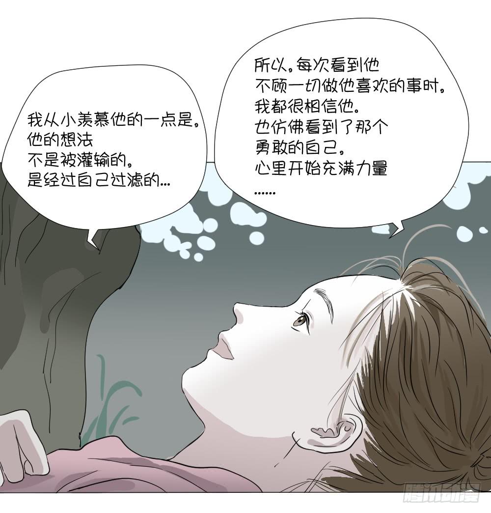 爱与自由（上）-第46话