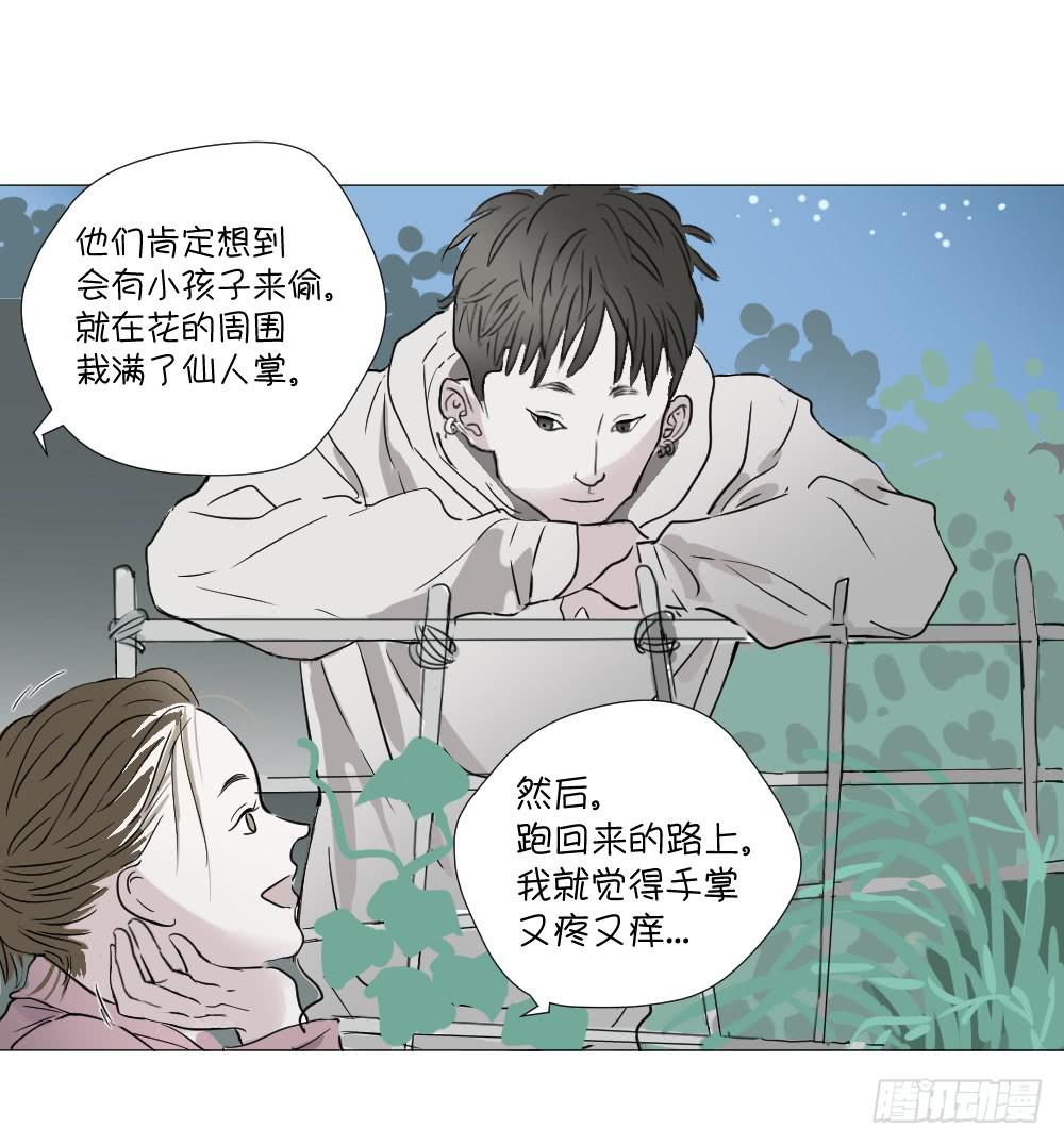 爱与自由（上）-第46话
