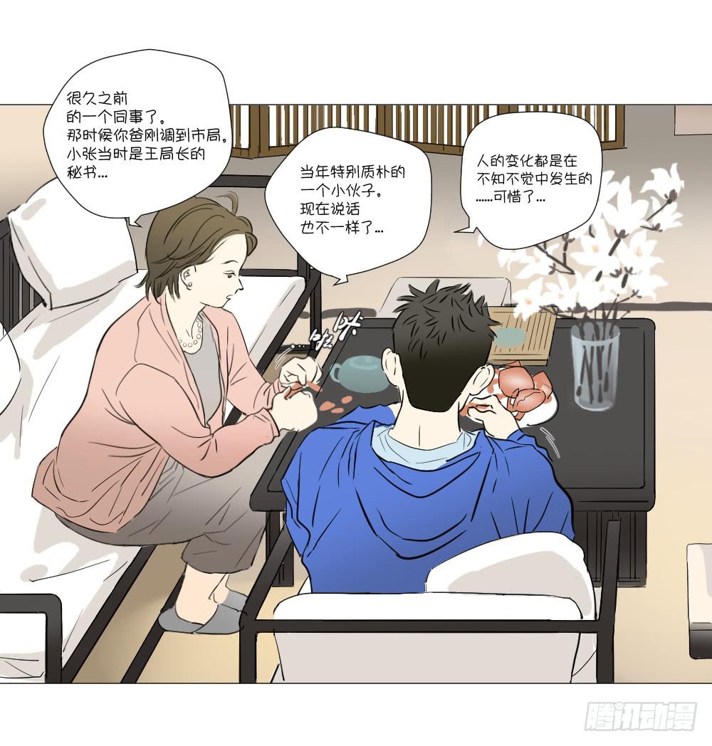 回家（上）-第48话