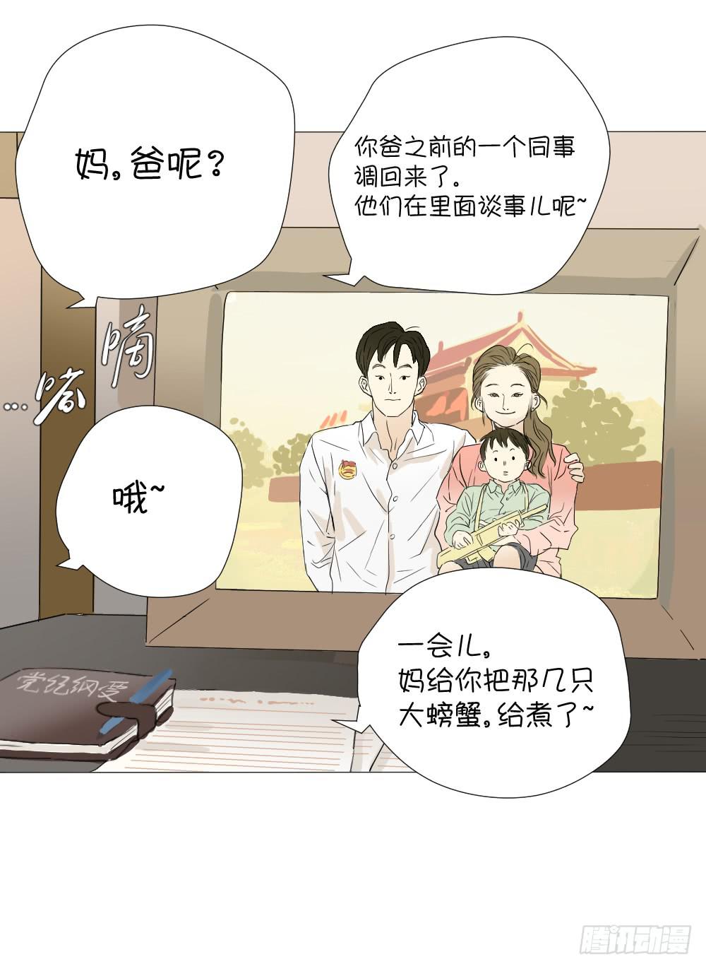 回家（上）-第48话