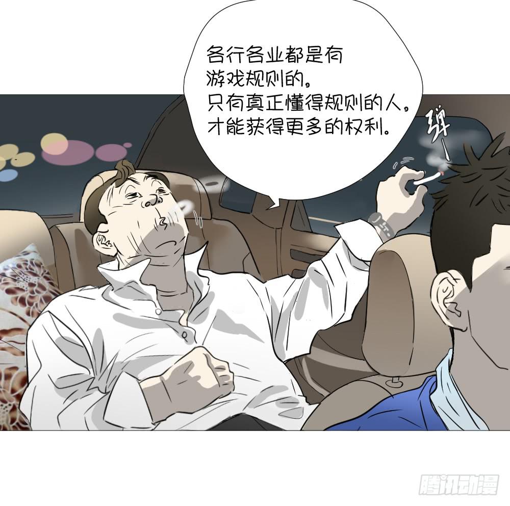 路口(1/2)-第50话
