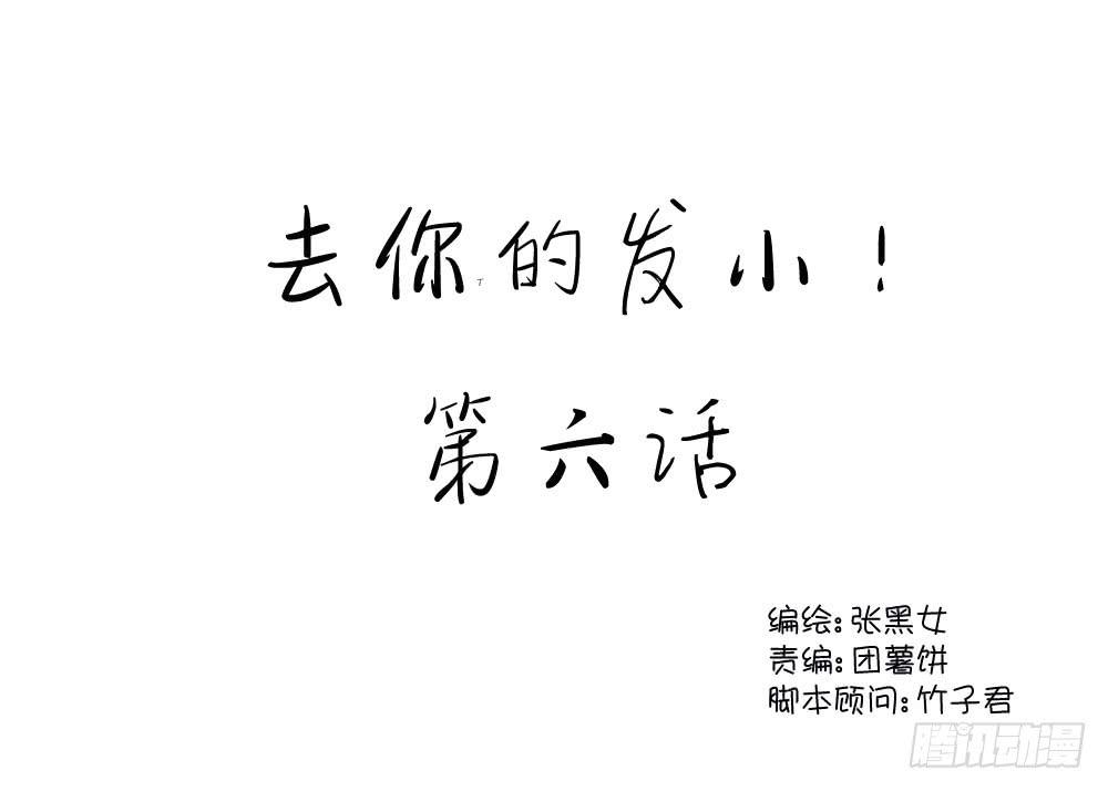 唐僧与玉兔精-第6话