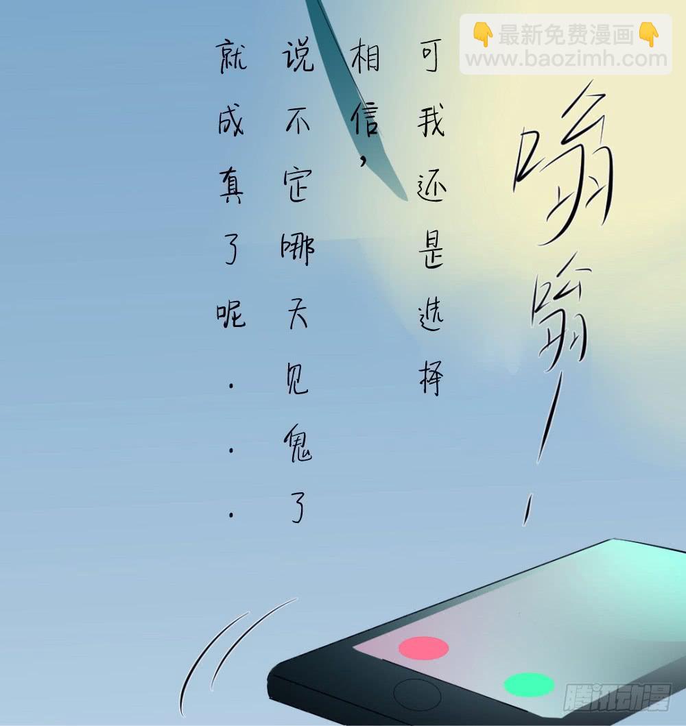 唐僧与玉兔精-第6话