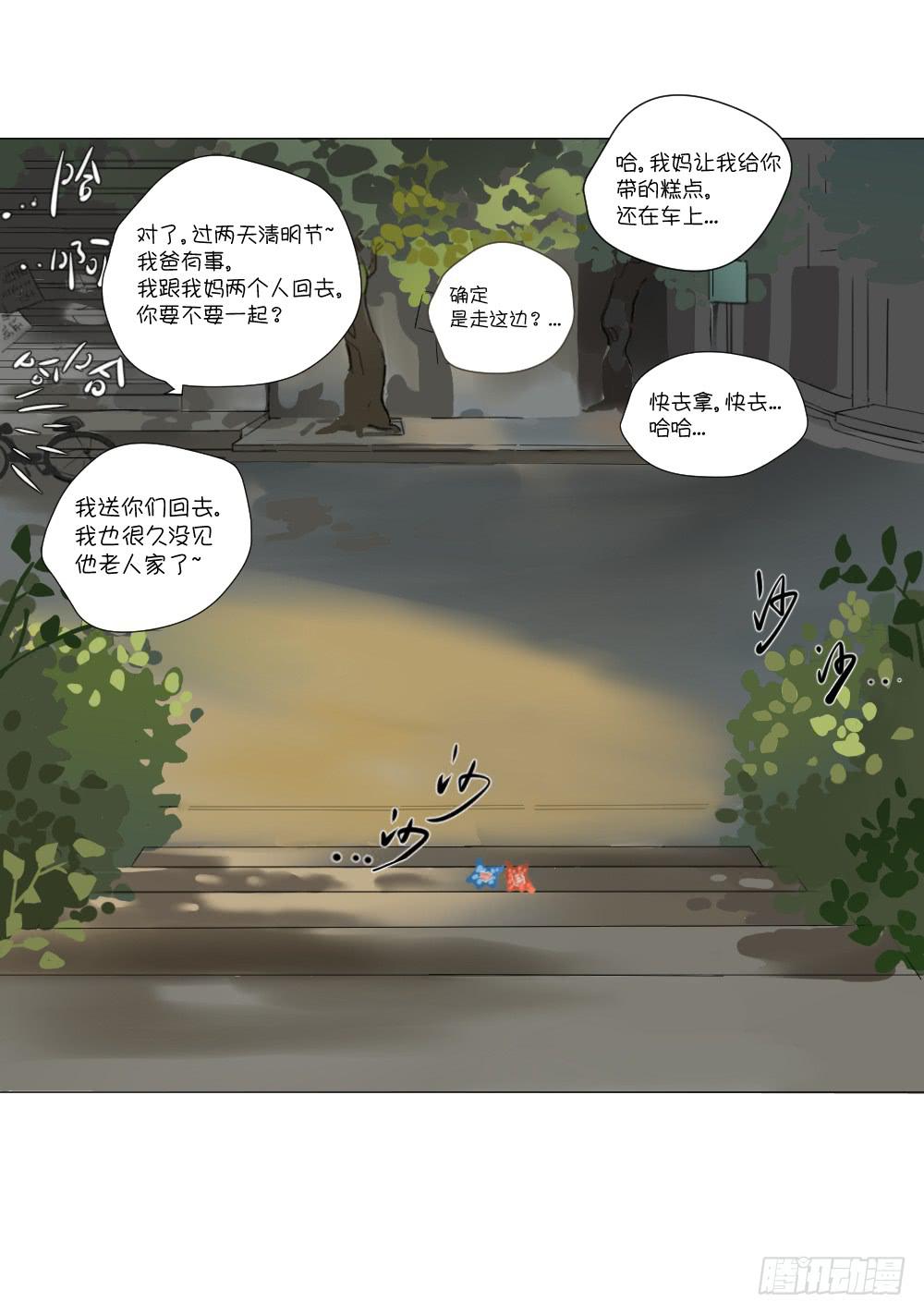 糖-第52话