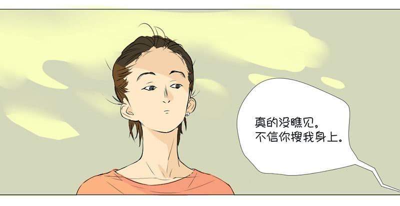 手的正确放法-第8话