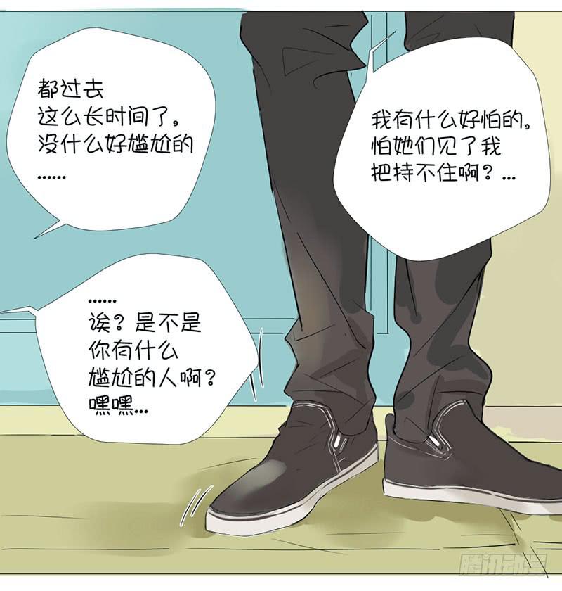 手的正确放法-第8话