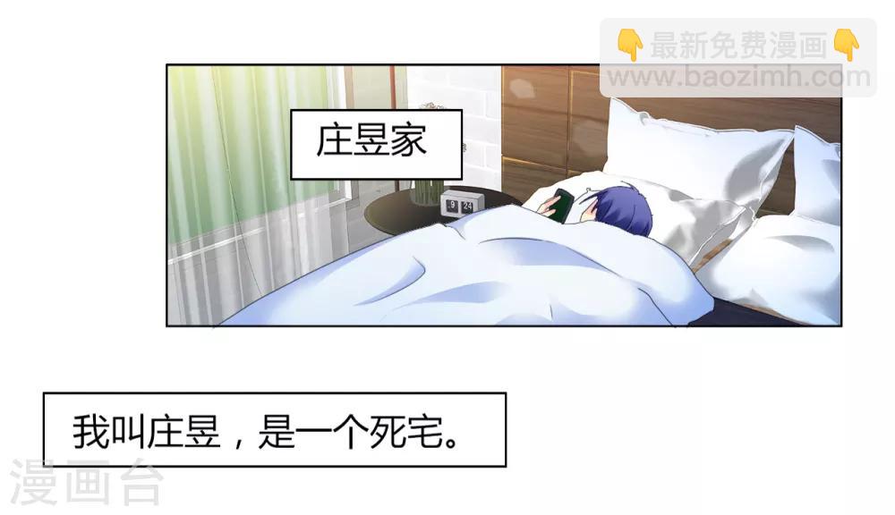第1话 荒岛遇难-第2话
