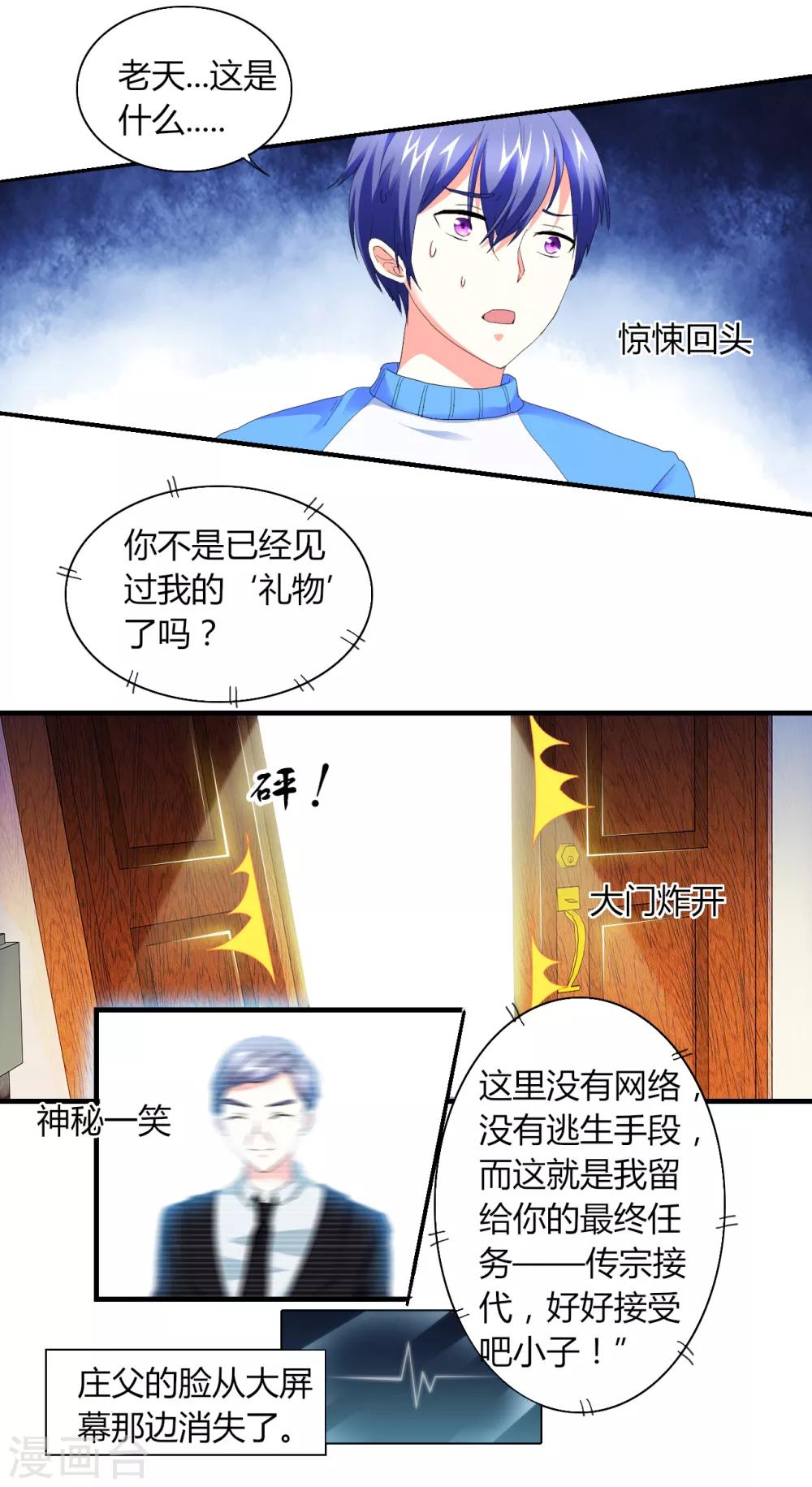 第1话 荒岛遇难-第2话