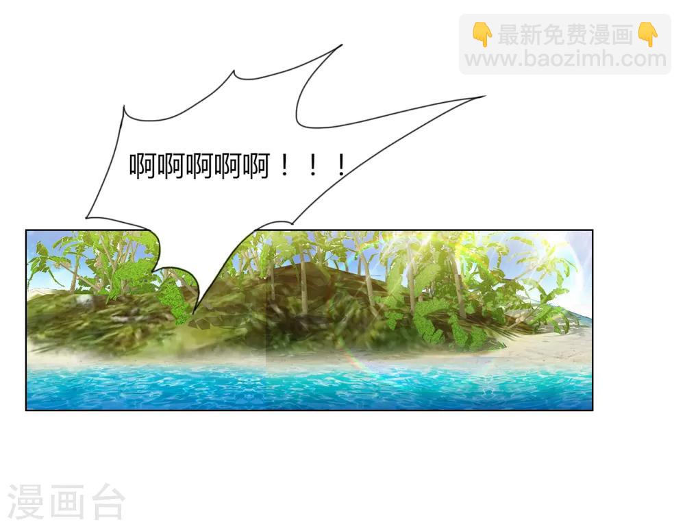 第1话 荒岛遇难-第2话