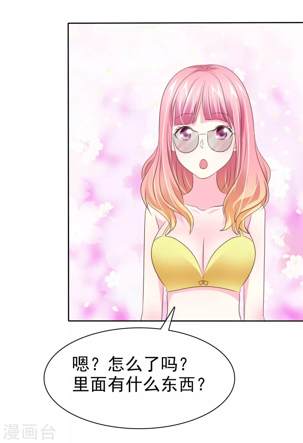 第100话 我不是色狼-第102话