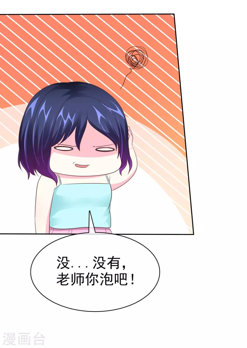 第100话 我不是色狼-第102话