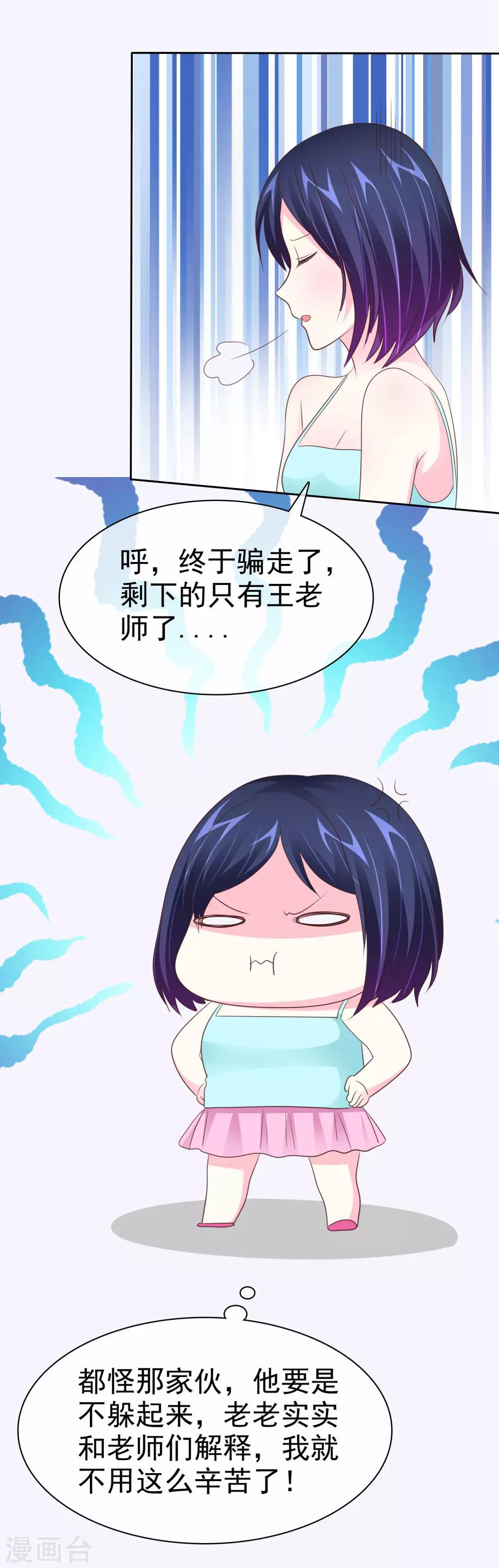 第100话 我不是色狼-第102话