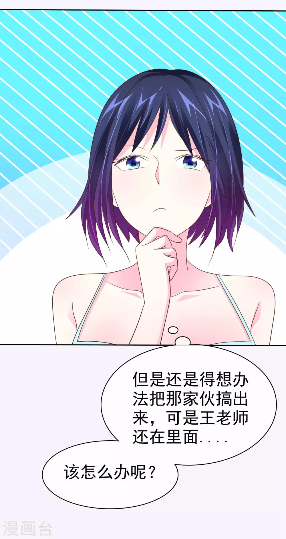 第100话 我不是色狼-第102话