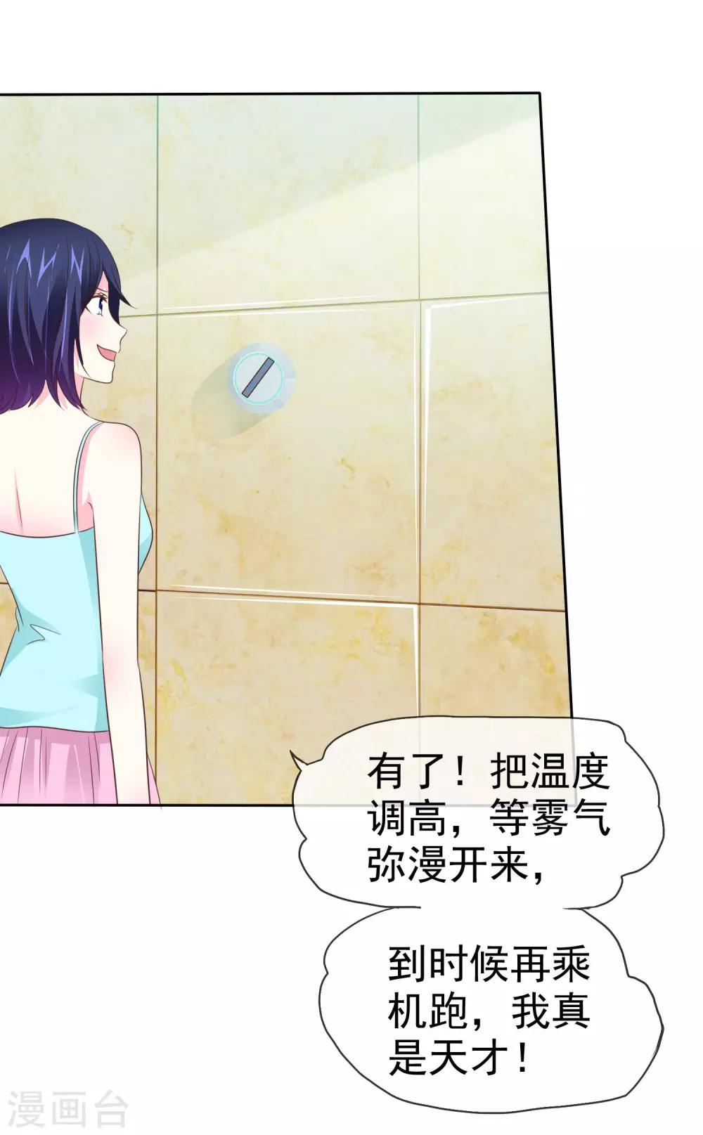 第100话 我不是色狼-第102话