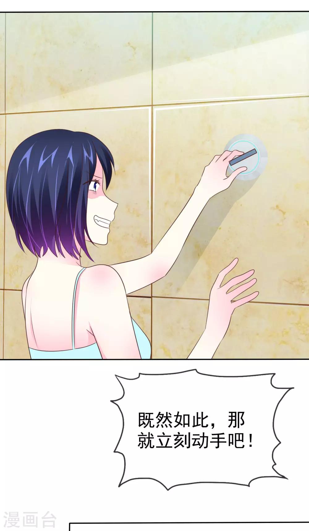 第100话 我不是色狼-第102话
