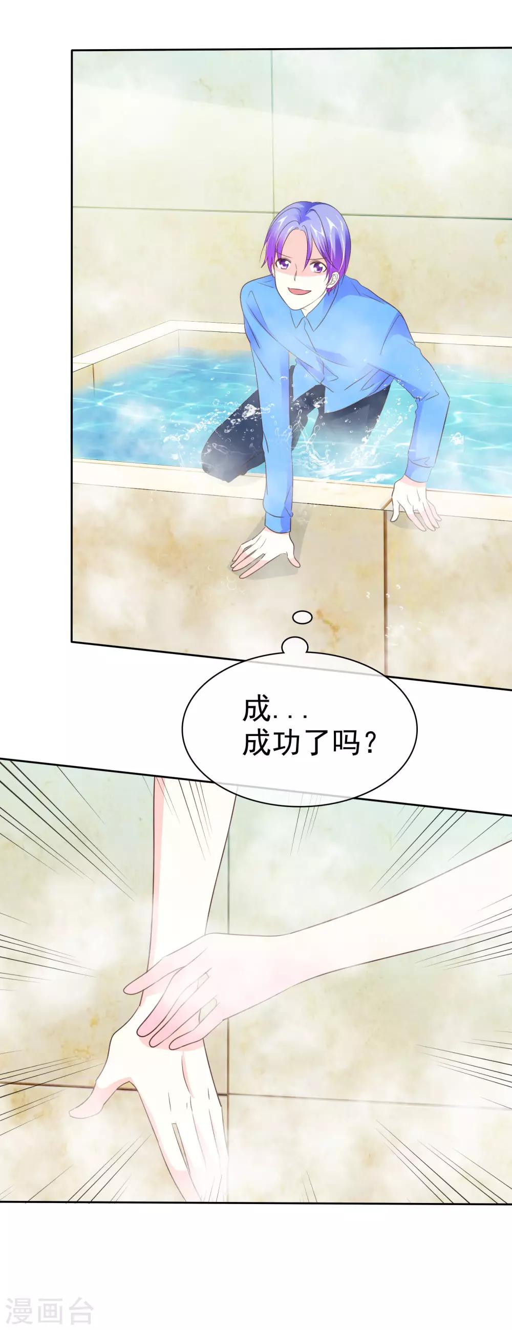 第100话 我不是色狼-第102话