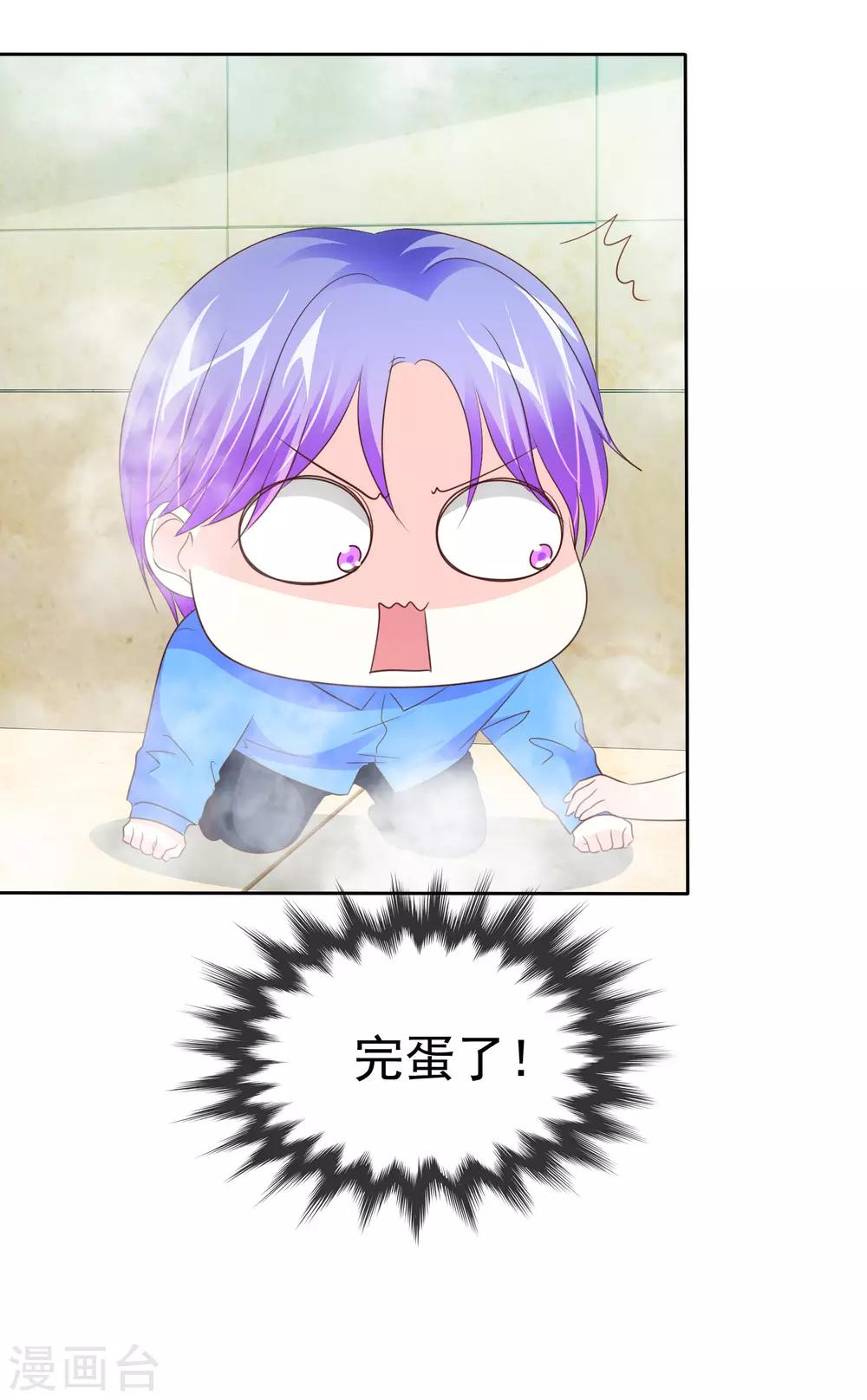 第100话 我不是色狼-第102话