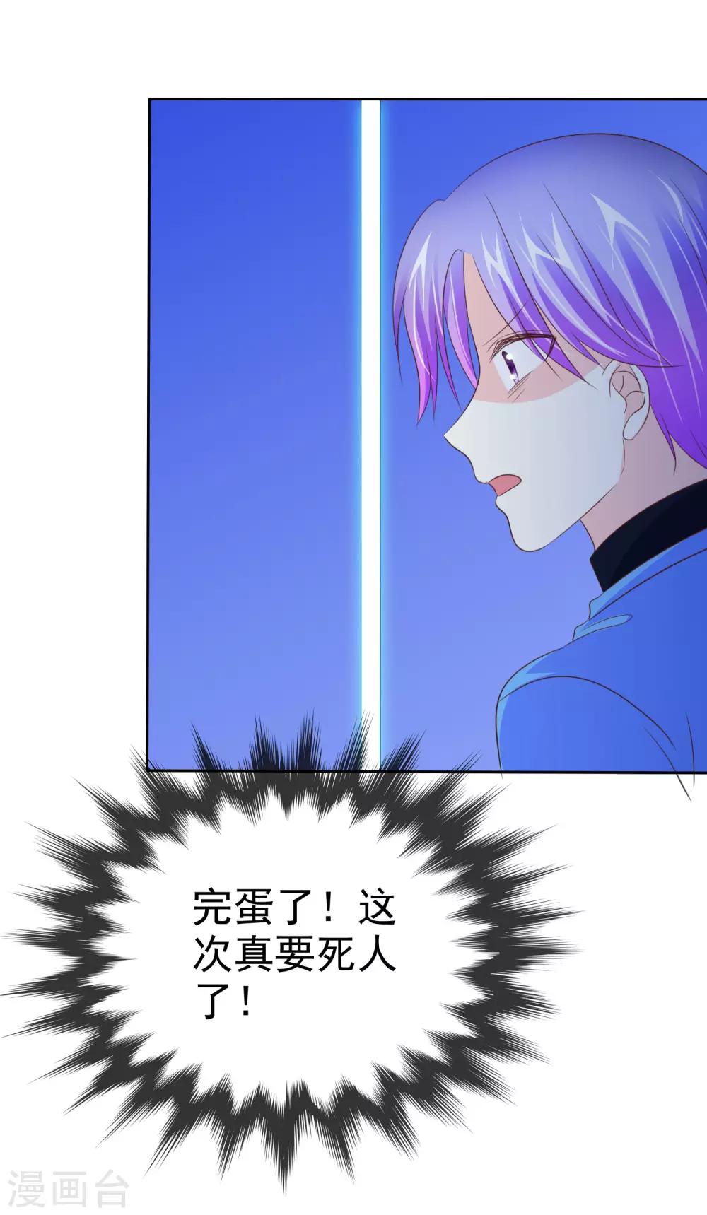 第100话 我不是色狼-第102话