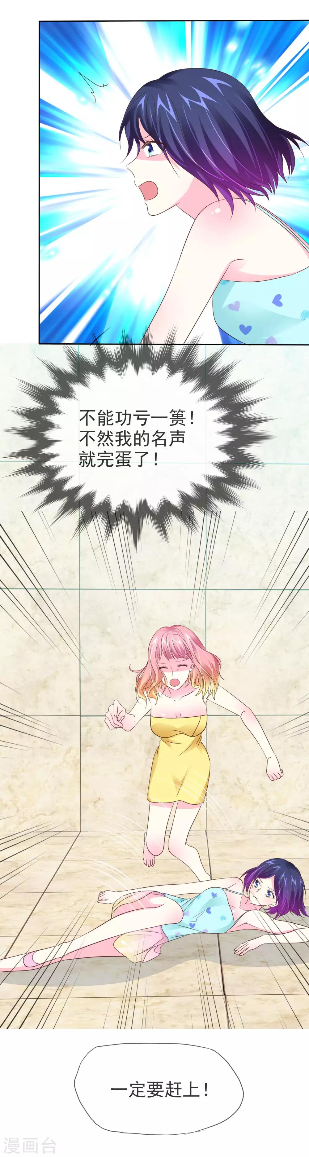 第102话 这都是幻觉！-第104话