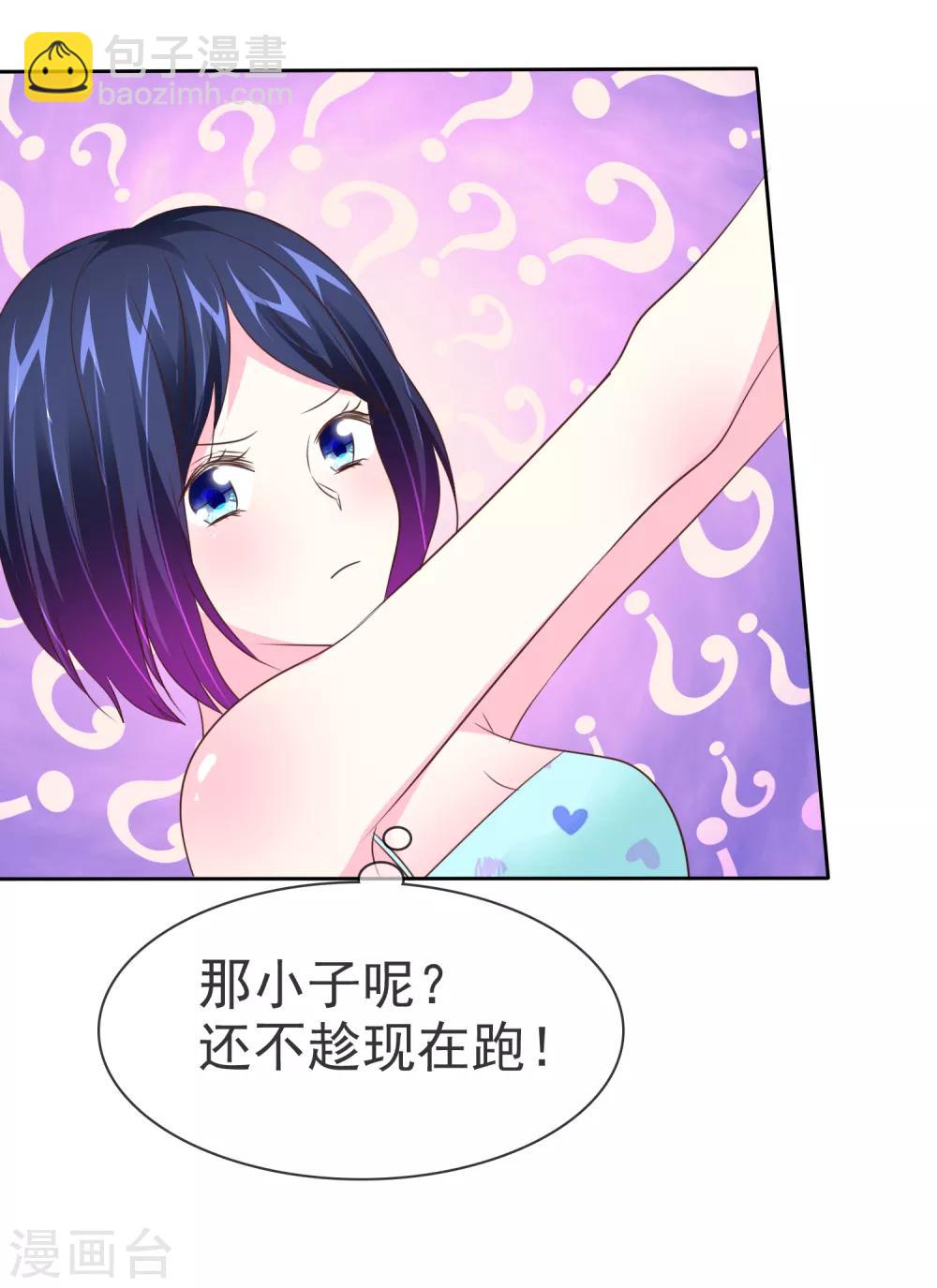 第102话 这都是幻觉！-第104话