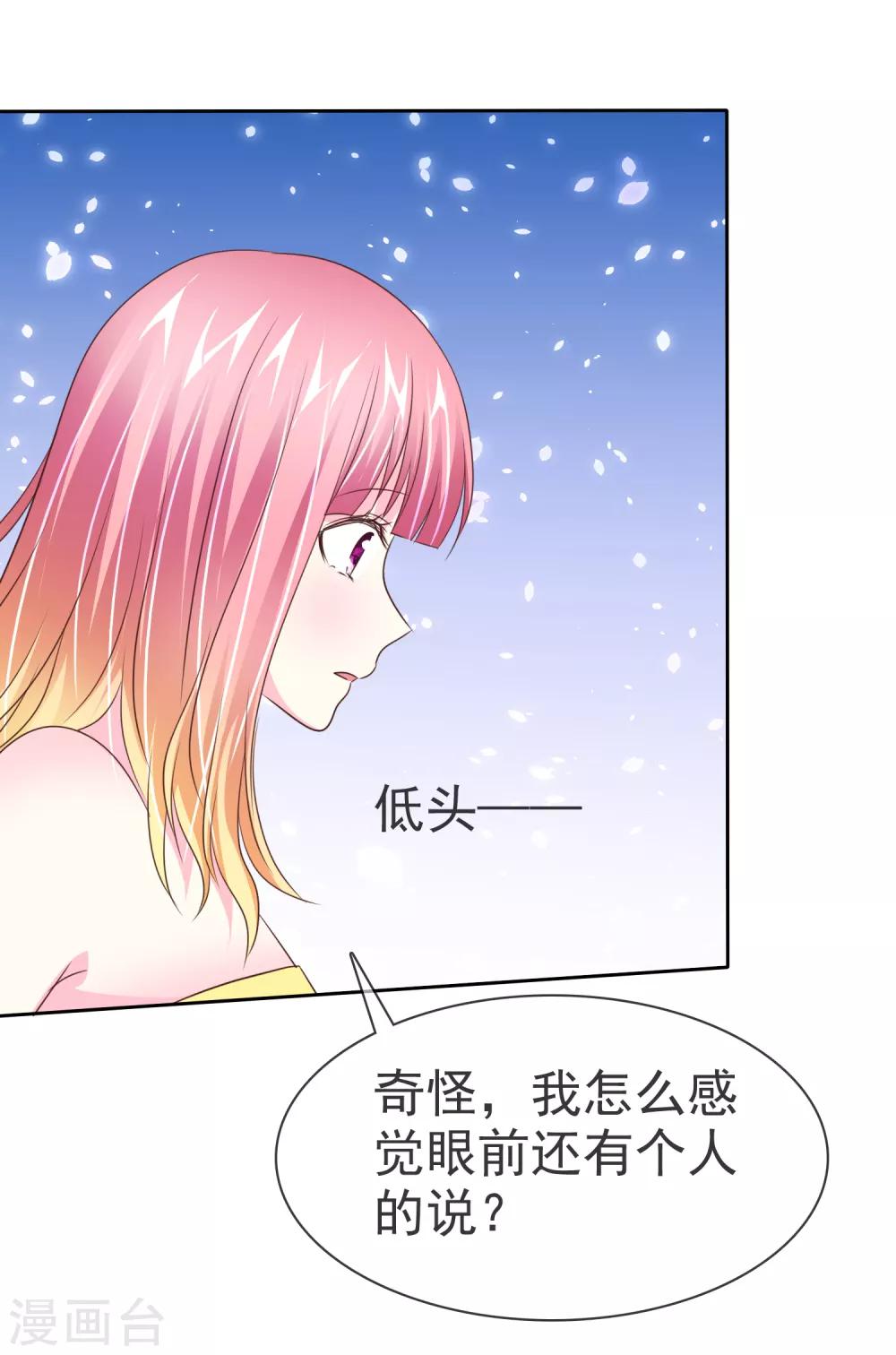 第102话 这都是幻觉！-第104话