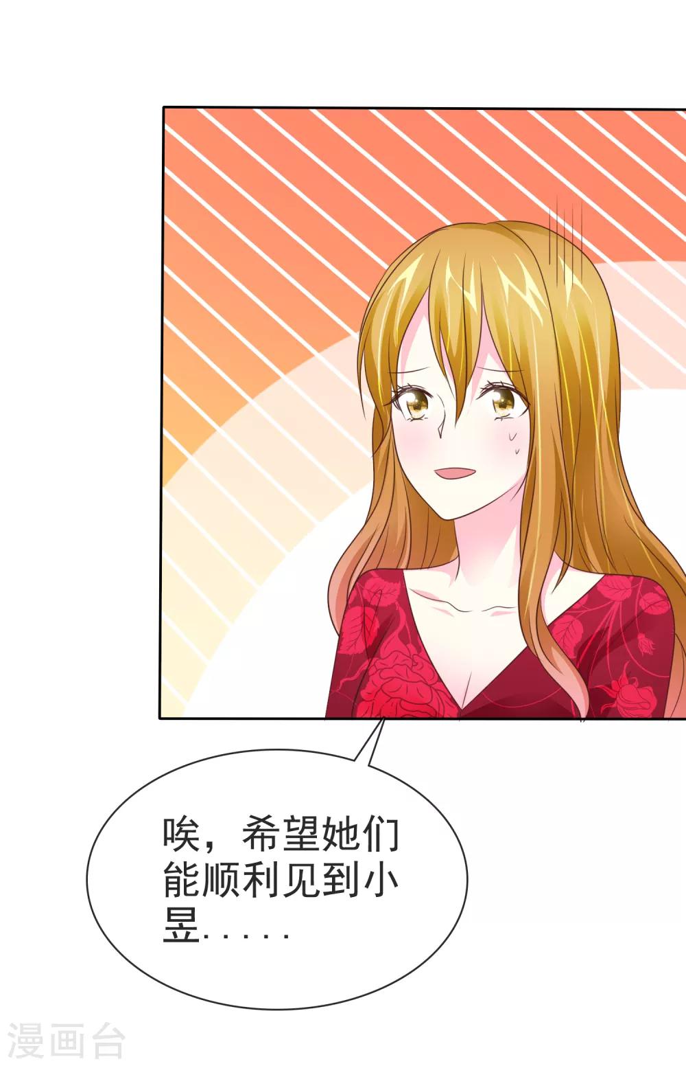 第102话 这都是幻觉！-第104话