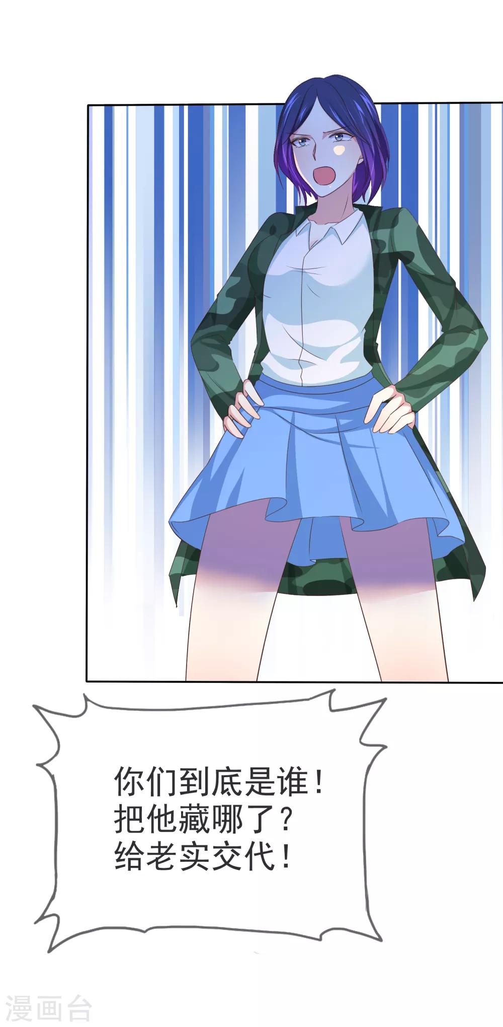第104话 女生们，冷静点！-第106话