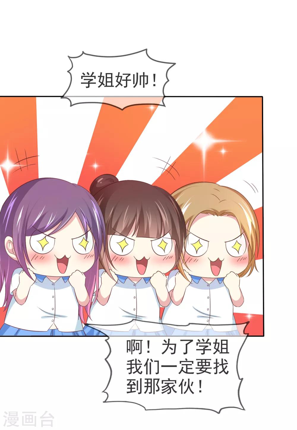 第104话 女生们，冷静点！-第106话