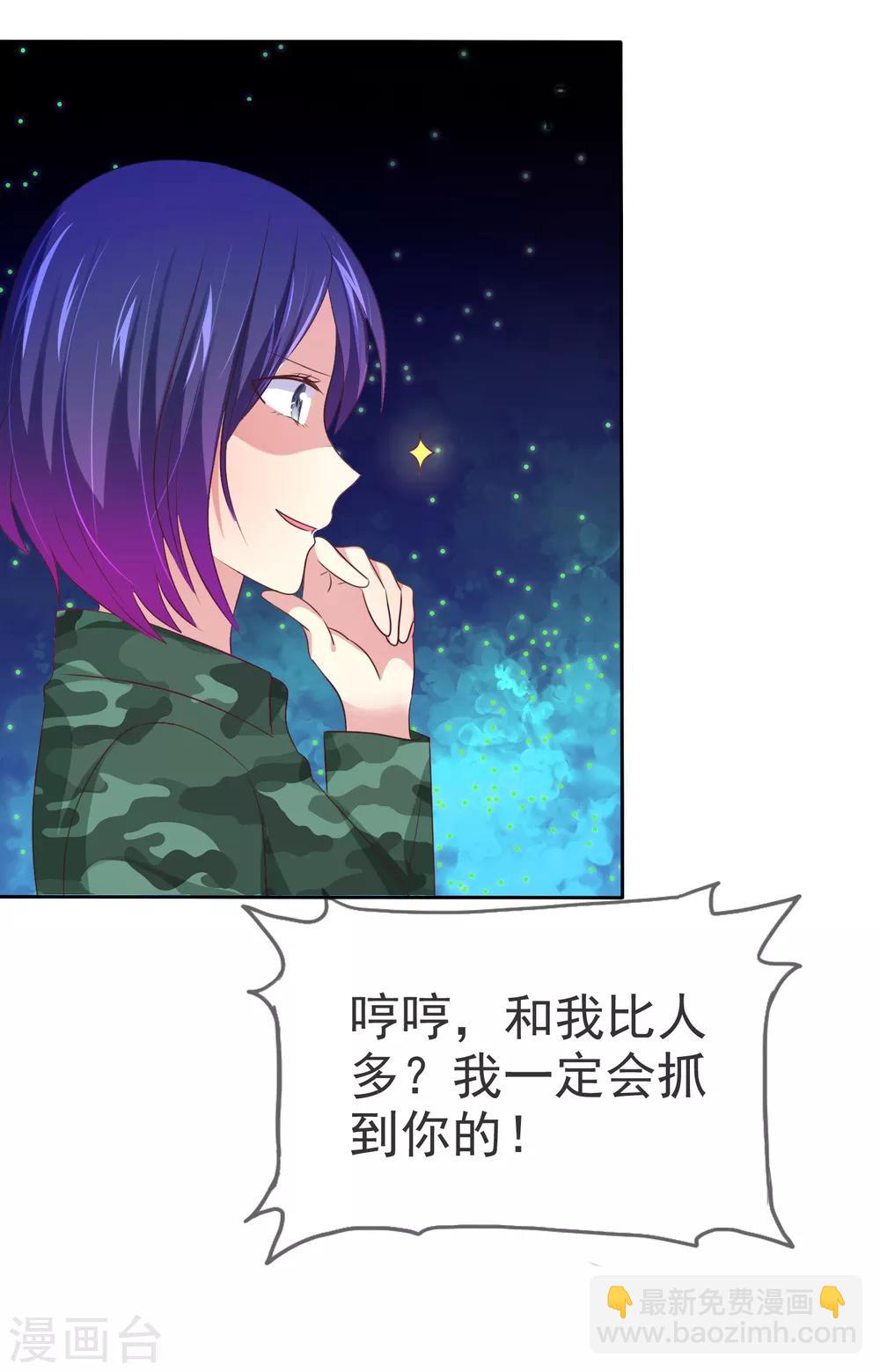 第104话 女生们，冷静点！-第106话