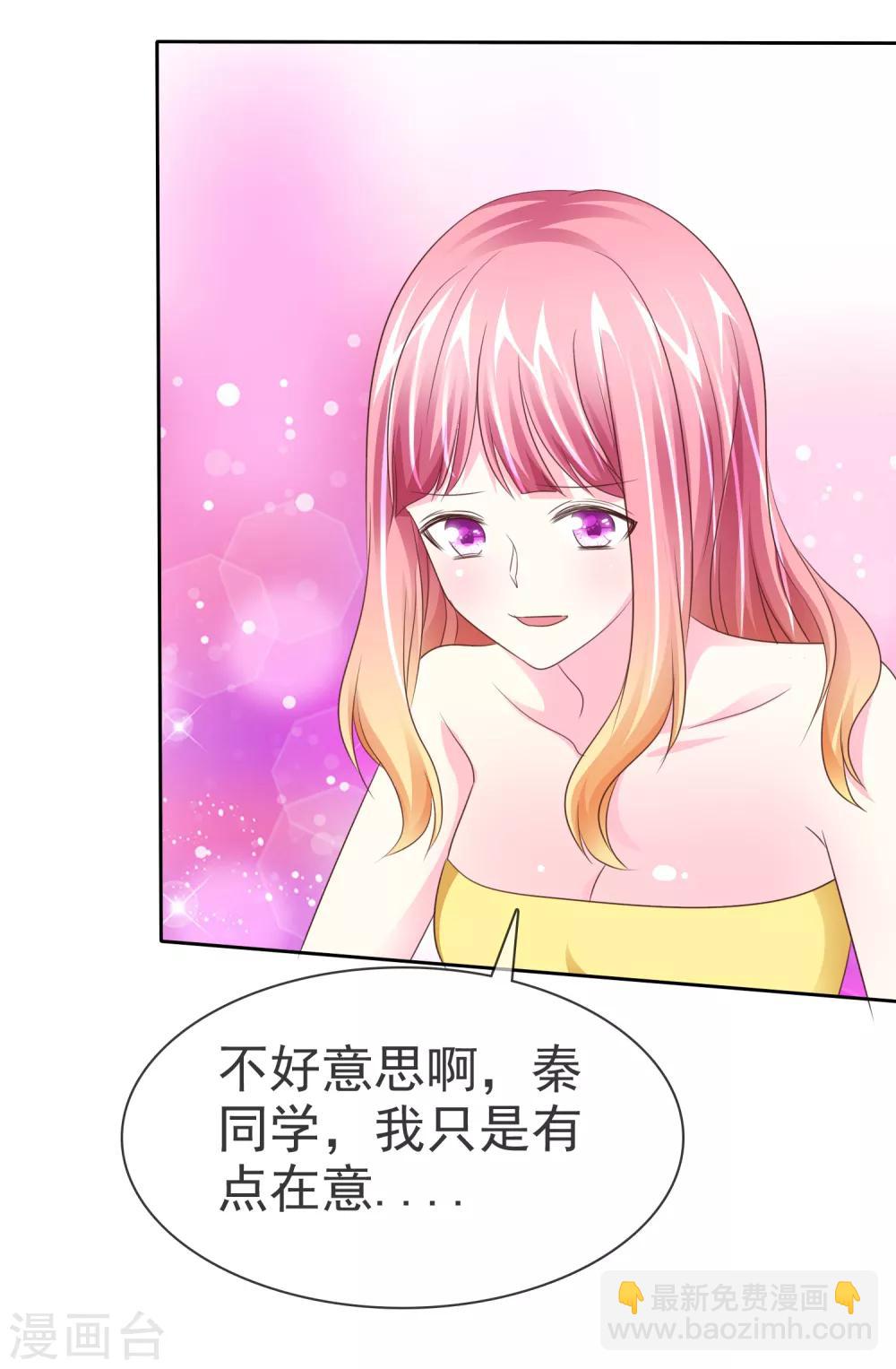 第104话 女生们，冷静点！-第106话