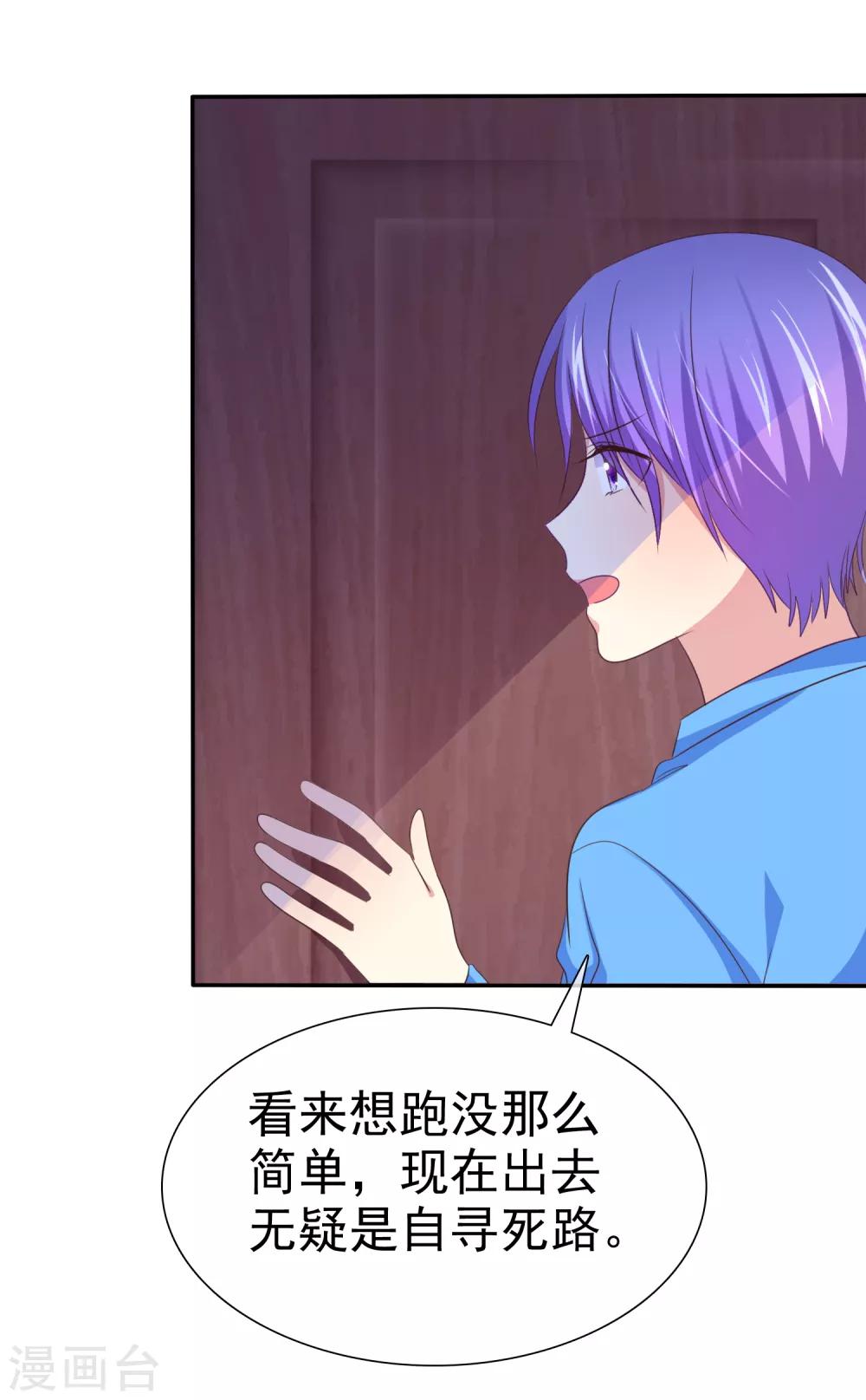 第104话 女生们，冷静点！-第106话