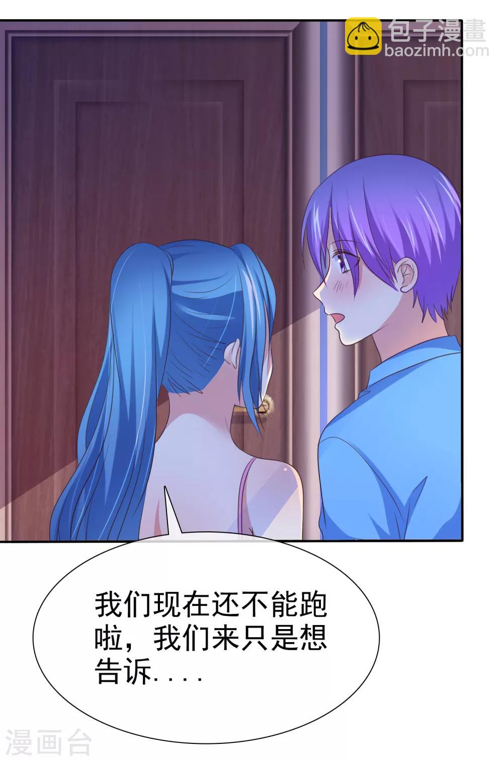 第104话 女生们，冷静点！-第106话